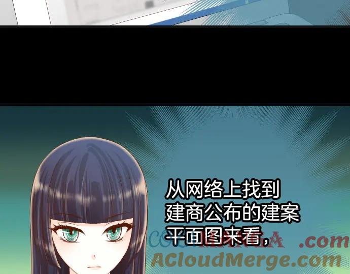 复仇要冷冷端上 - 第347话 判断 - 第45张图