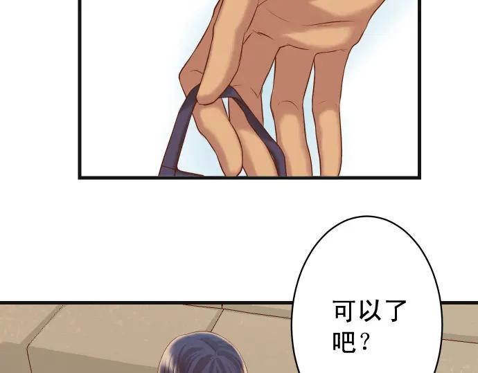 复仇要冷冷端上 - 第347话 判断 - 第98张图