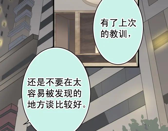 复仇要冷冷端上 - 第347话 判断 - 第56张图