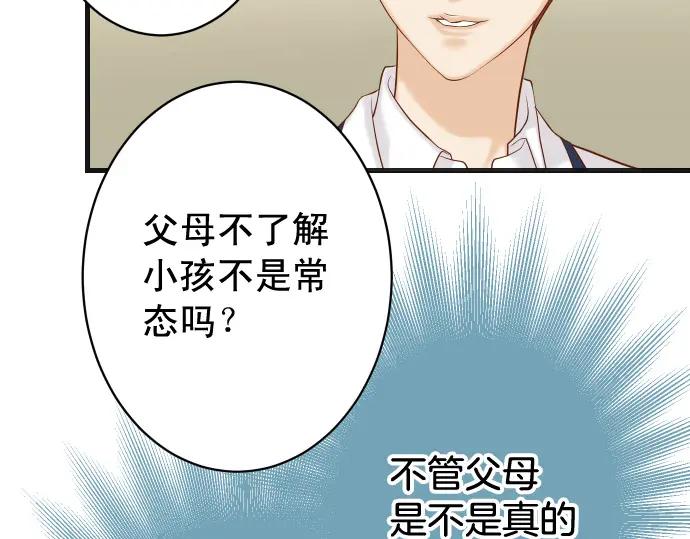 复仇要冷冷端上 - 第347话 判断 - 第28张图