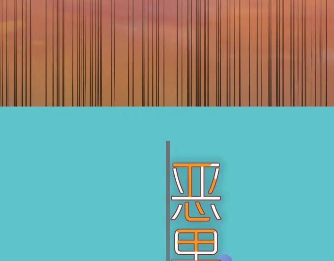 复仇要冷冷端上 - 第347话 判断 - 第38张图