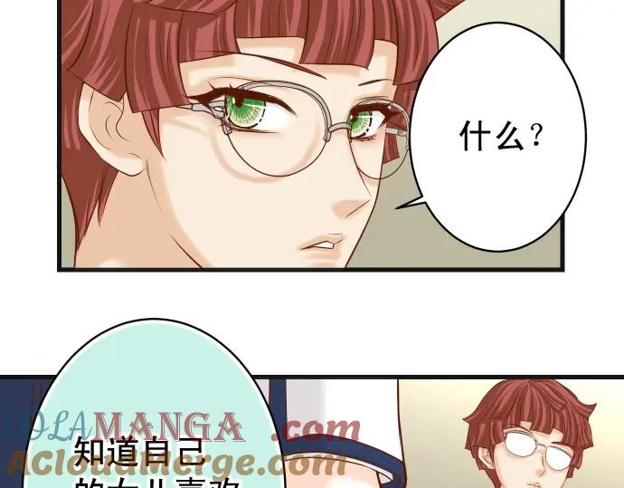 复仇要冷冷端上 - 第347话 判断 - 第21张图