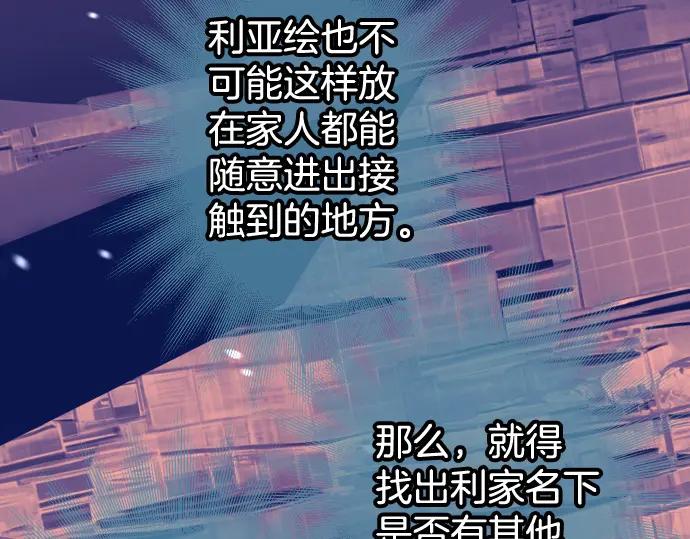 复仇要冷冷端上 - 第347话 判断 - 第50张图