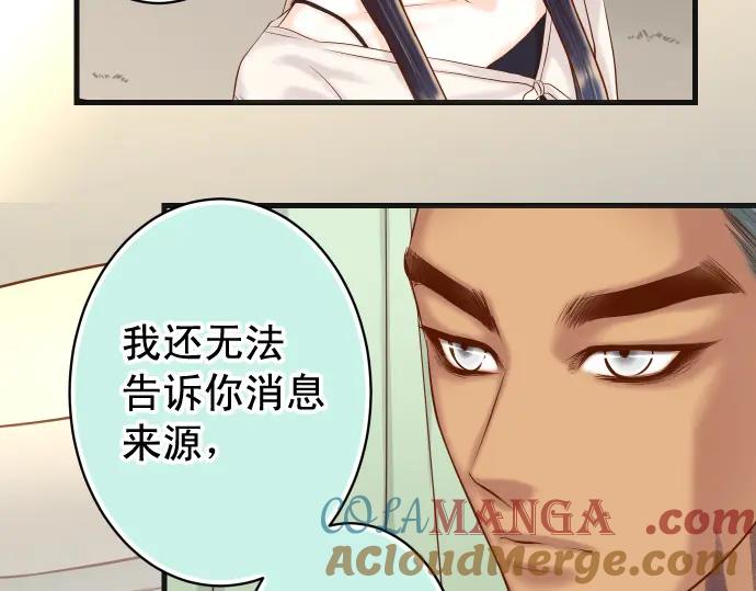 复仇要冷冷端上 - 第347话 判断 - 第101张图