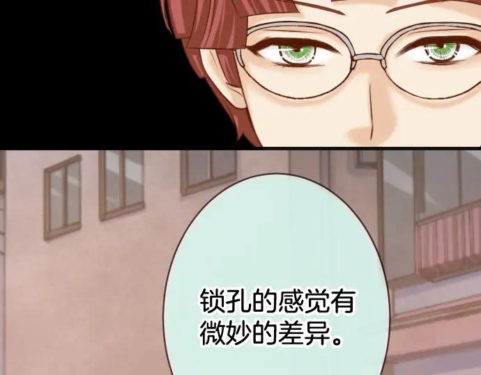 复仇要冷冷端上 - 第347话 判断 - 第3张图