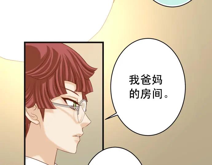 复仇要冷冷端上 - 第347话 判断 - 第14张图