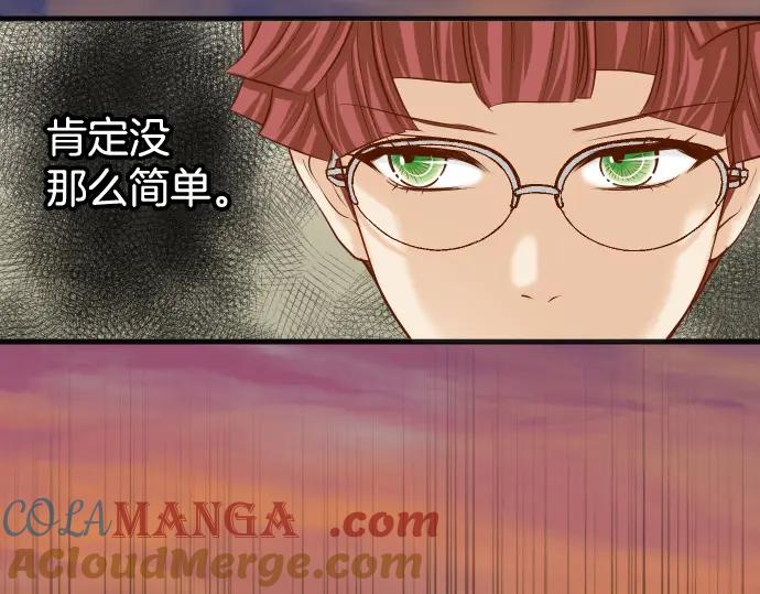 复仇要冷冷端上 - 第347话 判断 - 第37张图