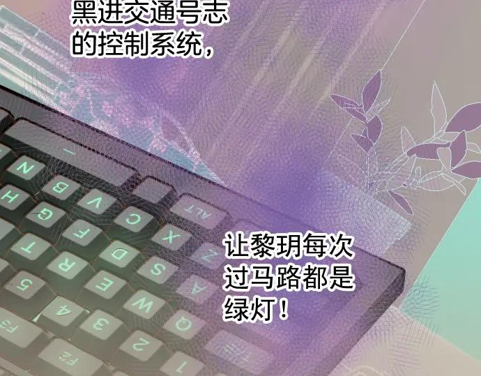 复仇要冷冷端上 - 第348话 戒心 - 第74张图