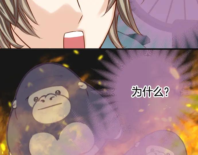 复仇要冷冷端上 - 第348话 戒心 - 第70张图