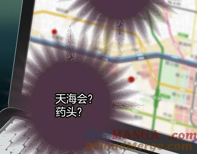 复仇要冷冷端上 - 第348话 戒心 - 第25张图