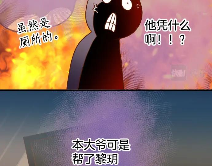 复仇要冷冷端上 - 第348话 戒心 - 第72张图