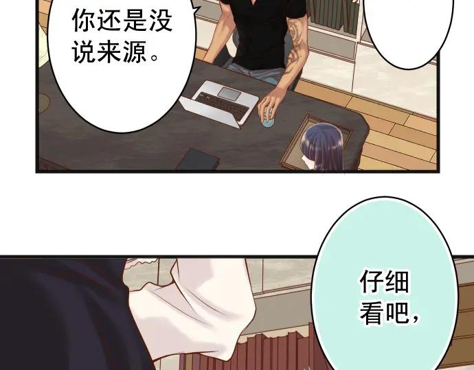 复仇要冷冷端上 - 第348话 戒心 - 第35张图