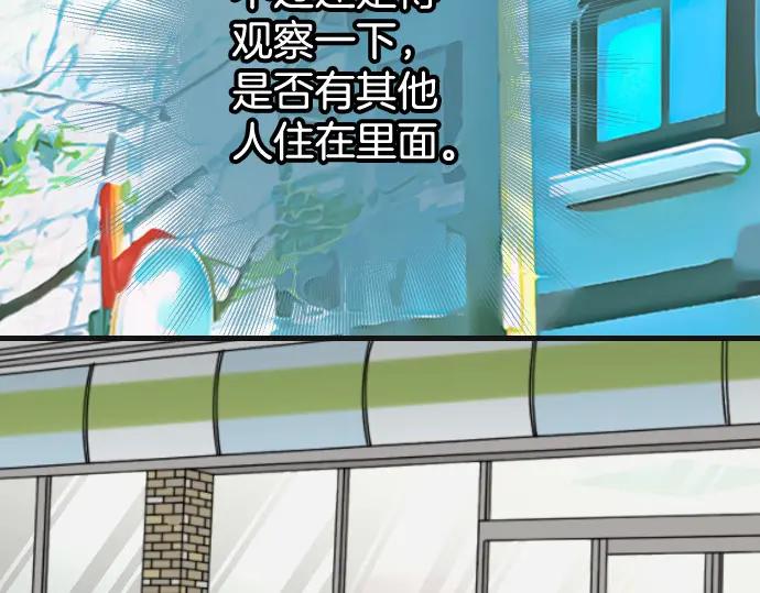 复仇要冷冷端上 - 第348话 戒心 - 第95张图