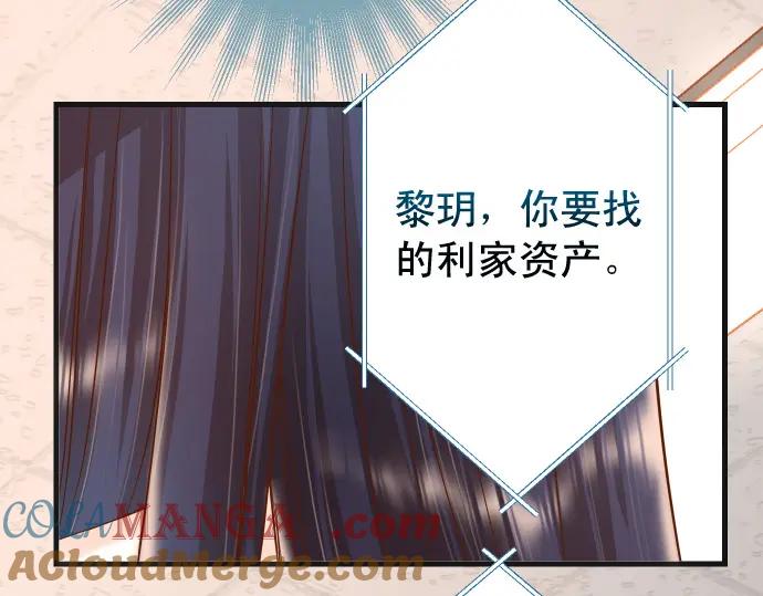 复仇要冷冷端上 - 第348话 戒心 - 第101张图