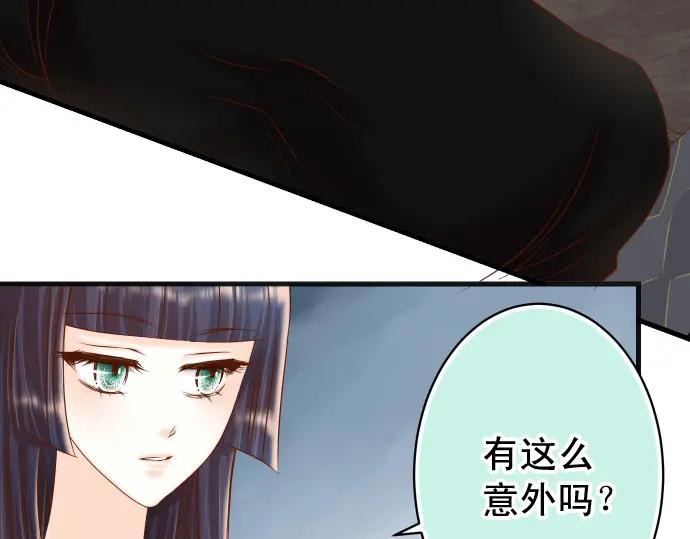 复仇要冷冷端上 - 第348话 戒心 - 第30张图