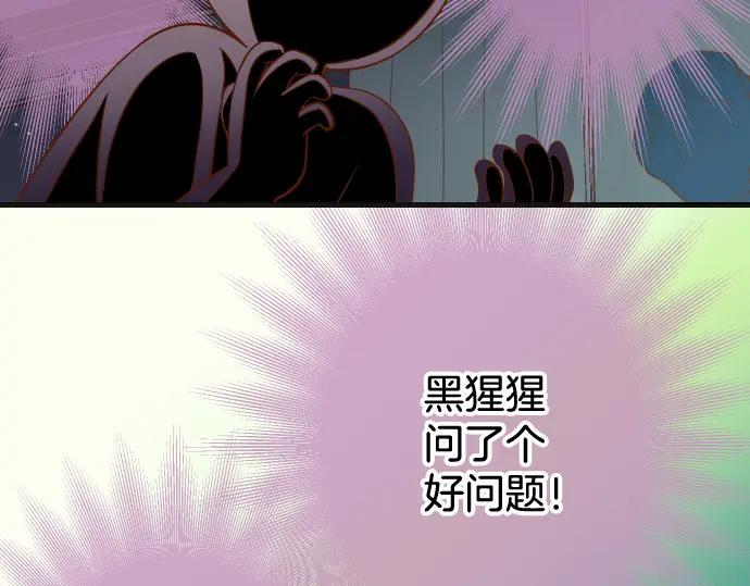 复仇要冷冷端上 - 第348话 戒心 - 第80张图