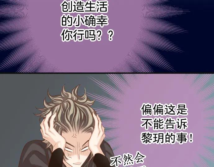 复仇要冷冷端上 - 第348话 戒心 - 第76张图