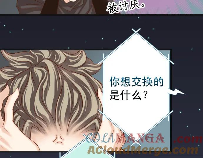 复仇要冷冷端上 - 第348话 戒心 - 第77张图