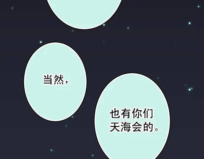 复仇要冷冷端上 - 第348话 戒心 - 第16张图