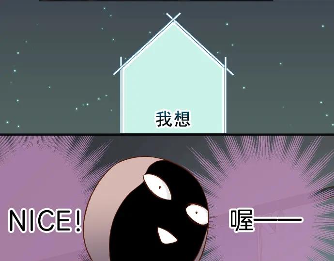 复仇要冷冷端上 - 第348话 戒心 - 第79张图