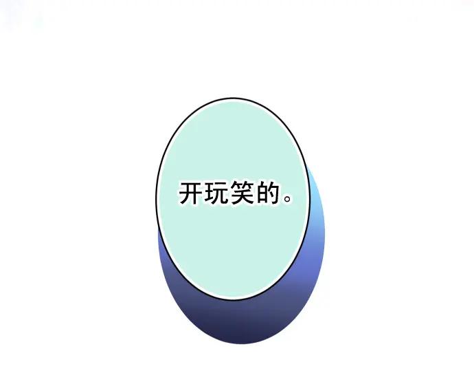 复仇要冷冷端上 - 第348话 戒心 - 第47张图