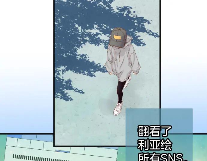 复仇要冷冷端上 - 第348话 戒心 - 第90张图