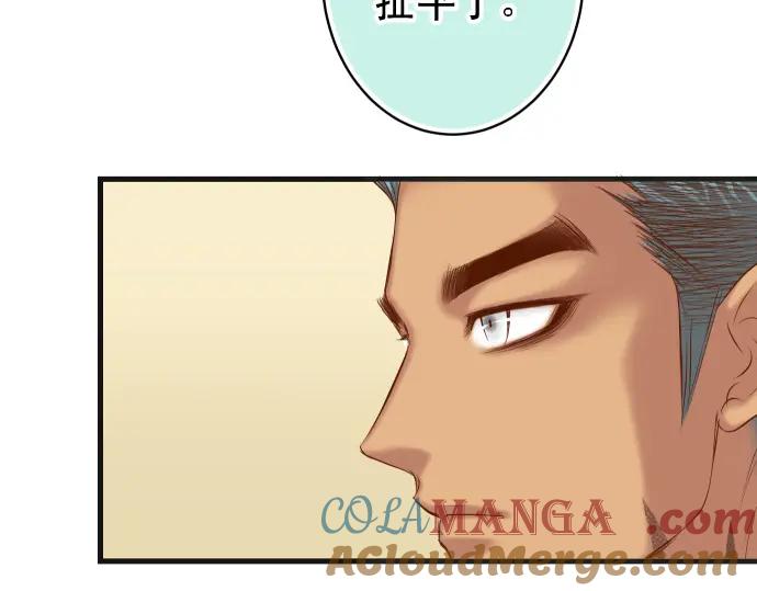 复仇要冷冷端上 - 第348话 戒心 - 第53张图