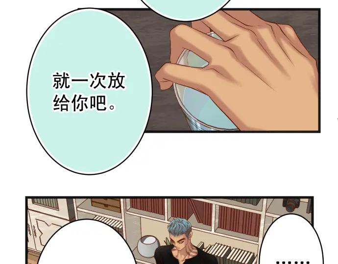 复仇要冷冷端上 - 第348话 戒心 - 第34张图