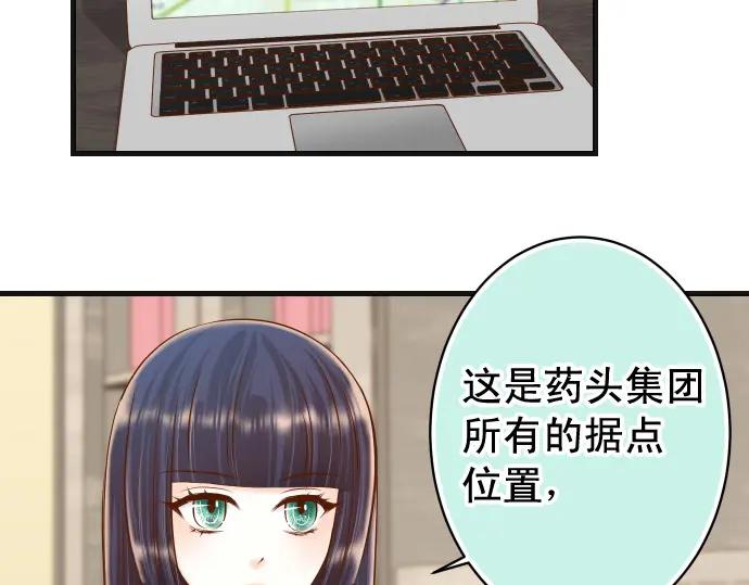 复仇要冷冷端上 - 第348话 戒心 - 第14张图