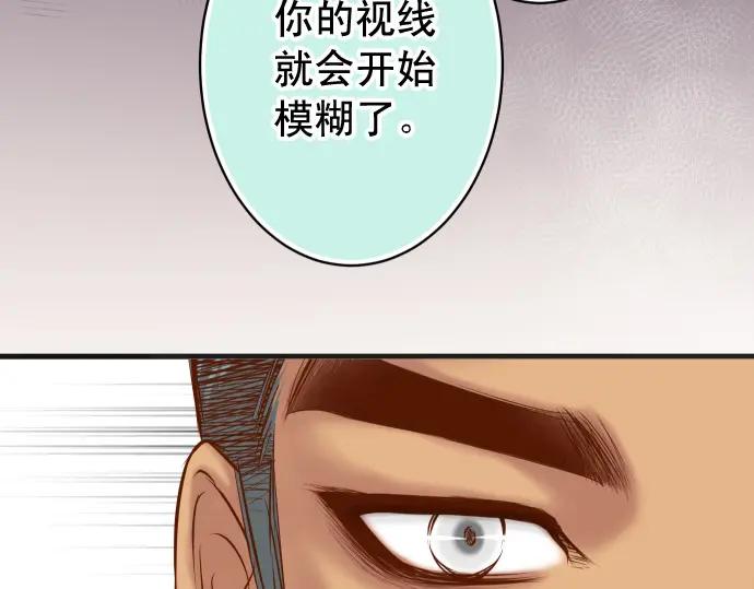 复仇要冷冷端上 - 第348话 戒心 - 第42张图