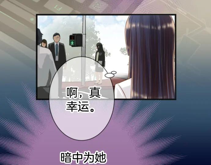 复仇要冷冷端上 - 第348话 戒心 - 第75张图