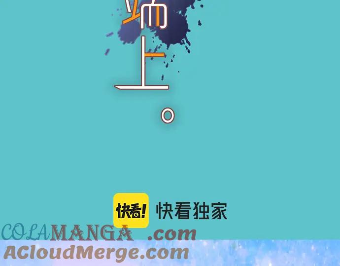 复仇要冷冷端上 - 第348话 戒心 - 第45张图