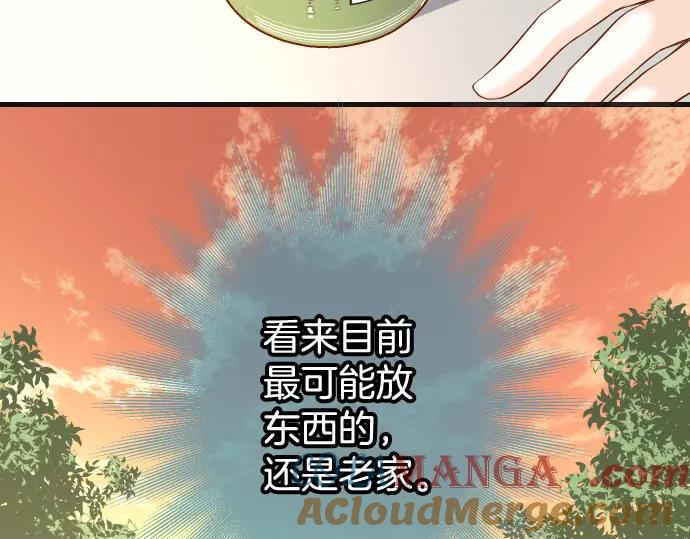 复仇要冷冷端上 - 第348话 戒心 - 第105张图