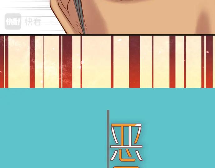 复仇要冷冷端上 - 第348话 戒心 - 第43张图