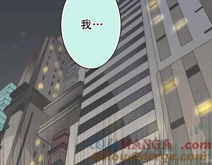 复仇要冷冷端上 - 第348话 戒心 - 第65张图