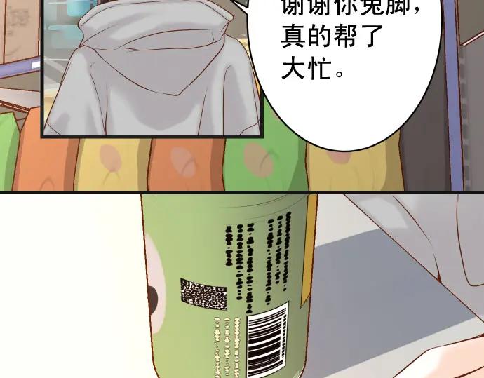 复仇要冷冷端上 - 第348话 戒心 - 第104张图