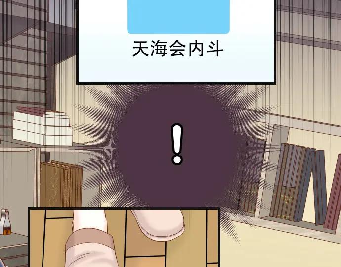 复仇要冷冷端上 - 第348话 戒心 - 第27张图