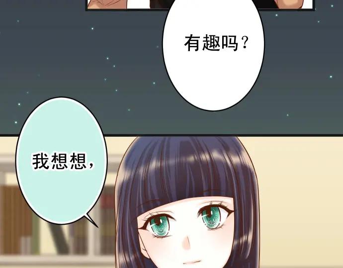 复仇要冷冷端上 - 第348话 戒心 - 第51张图