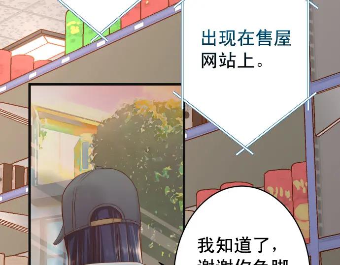 复仇要冷冷端上 - 第348话 戒心 - 第103张图