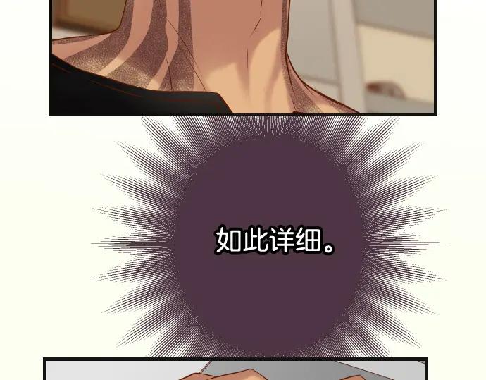 复仇要冷冷端上 - 第348话 戒心 - 第23张图