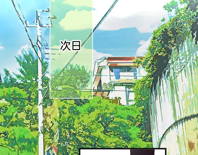 复仇要冷冷端上 - 第348话 戒心 - 第87张图