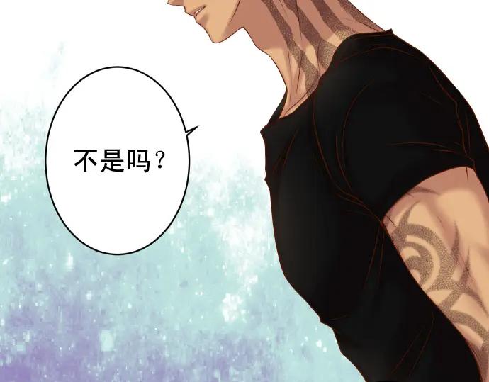 复仇要冷冷端上 - 第348话 戒心 - 第58张图