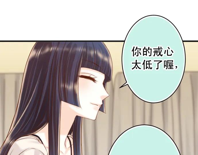 复仇要冷冷端上 - 第348话 戒心 - 第48张图