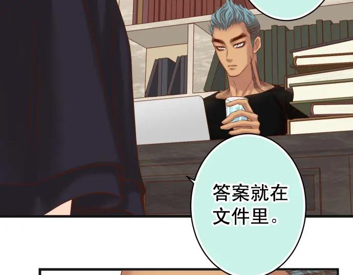 复仇要冷冷端上 - 第348话 戒心 - 第36张图