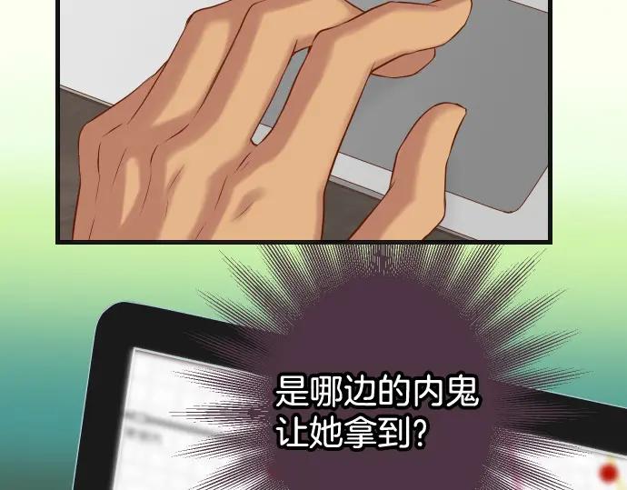 复仇要冷冷端上 - 第348话 戒心 - 第24张图