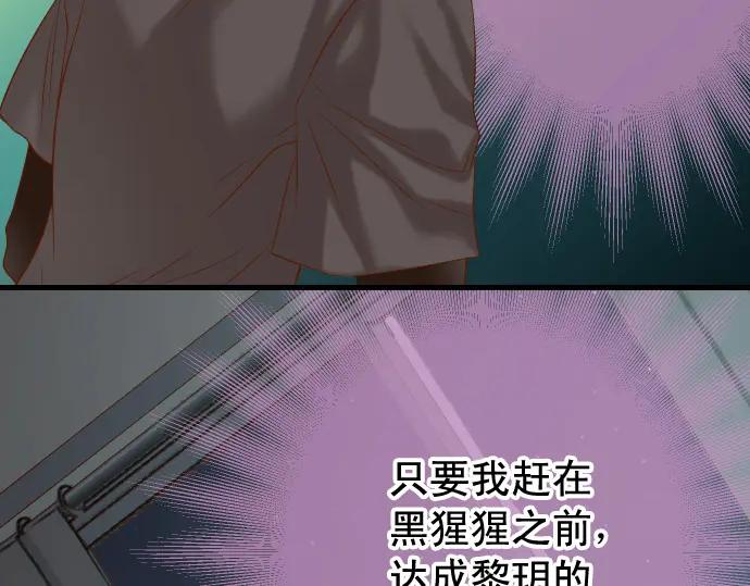 复仇要冷冷端上 - 第348话 戒心 - 第82张图