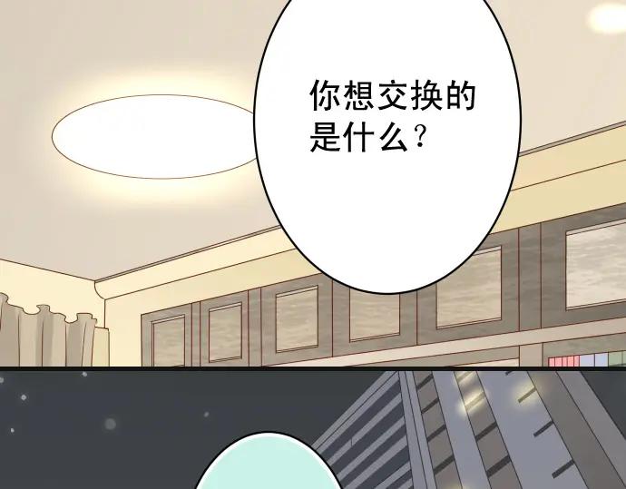 复仇要冷冷端上 - 第348话 戒心 - 第64张图