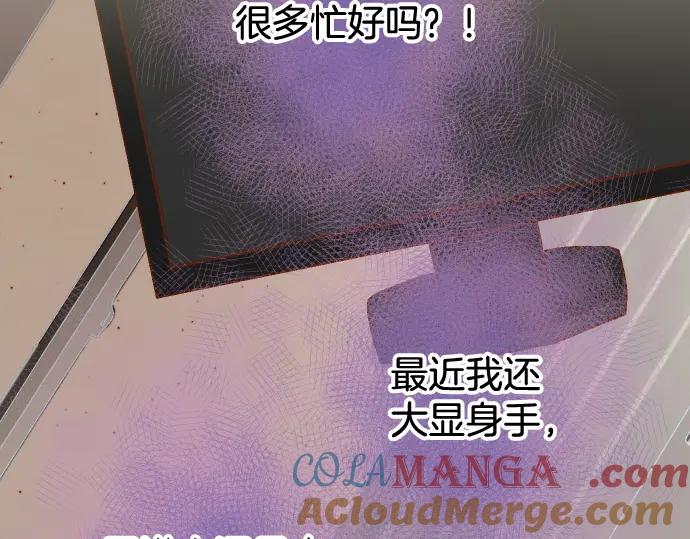 复仇要冷冷端上 - 第348话 戒心 - 第73张图