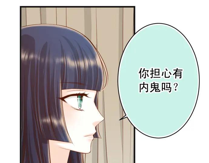 复仇要冷冷端上 - 第348话 戒心 - 第56张图