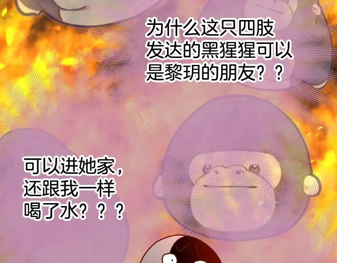 复仇要冷冷端上 - 第348话 戒心 - 第71张图